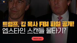 머스크의 야심작 '테슬라 다이너' 개장! 과연 성공할까?-미국실버뉴스[2025년7월22일화요일]