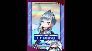 新登場キャラ「アイリス」【白猫プロジェクト NEW WORLD'S】