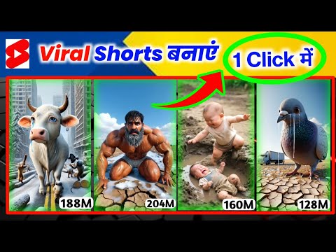 ai video kaise banaye | text to video ai free | ai se video kaise banaye |cartoon video kaise banaye