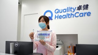 【卓健西醫】【大腸癌篩查計劃點參加?】