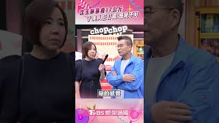 沈玉琳暴瘦17公斤揭健康狀況！　于美人代班狂打趣：感覺不好｜TVBS娛樂頭條 #shorts