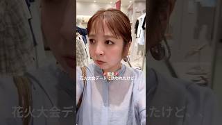 まだまだ暑いですが、秋先取りのデートコーデ✨