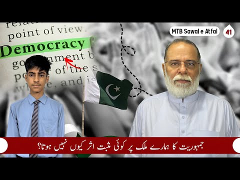 Why Democracy does not have a Positive Impact on our Country? | Sawal e Atfal |Ep 41| M Din Jauhar |