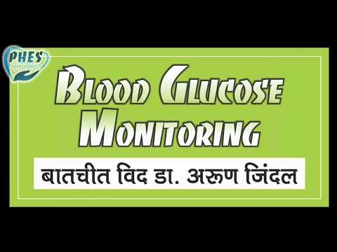 How to check Blood Glucose Monitoring