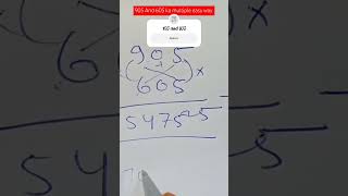 how to multiply 905 and 605/easy trick math/#easytrick #mantramagic math#short