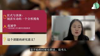 22 【访问视频】赵丽华210923