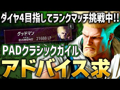 【スト6】大会で勝ちたいぼくはガイルのソニックを極めたい！【ストリートファイター6 / ガイル / #ストリートファイター6  / #スト6 / #vtuber / #shorts 】
