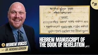 Hebrew Voices #39 – Hebrew Manuscript of the Book of Revelation: Part 1 - NehemiasWall.com