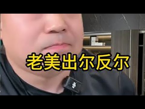 美国 热点新闻事件