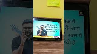 bihar 7phase current affairs #gaurav sir #shorts