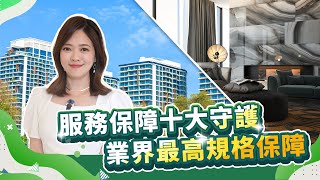 新青安首購恐踩雷 1招享高規格保障 購屋夠安心｜ CTSN 廣編特企