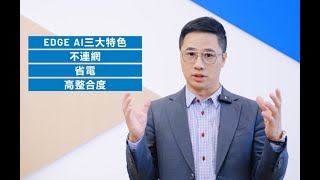 【安馳產品介紹】ADI 邊緣上的大腦 AI MCU MAX78002