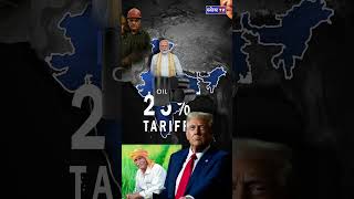 नहीं झुकता भारत #india #pakistan #us #tariff #indiaustradedeal #donaldtrump #deepakmuni #dhyeyaias
