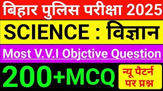 Bihar police science 200 MCQ || प्रशन यही से आयेंगे || Science important questions