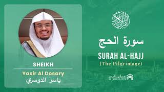 Quran 22   Surah Al Hajj سورة الحج   Sheikh Yasir Al Dosary - With English Translation