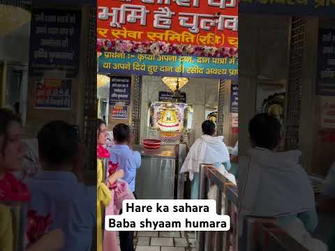 Jai khatu shyaam🙏 #trending #viralvideo #trendingshorts #viral #shorts #khatushyam #khatu #kanhiya