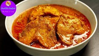 Rohu Fish Curry Recipe || घर पर रोहू फिश करी बनाने का तरीका || How to Make Rohu Fish Curry at Home.