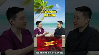 春季溫差大，預防心腦血管病，記住3招 #抖出健康知識寶藏   #開工去班味健康指南  #春季警惕這些高發疾病1