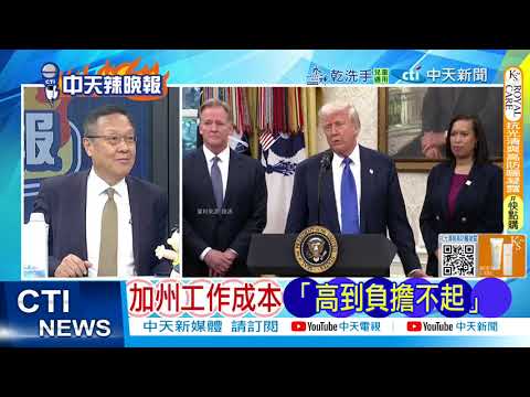 【每日必看】沙特助攻 人民幣贏麻｜震撼影業 川普100%境外電影關稅 20250506｜辣晚報