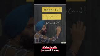 why 0!=1?#cbseboard #class11thmaths #jeemains #ncertmaths