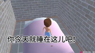 樱花校园模拟器《偏心的父母》完整版 #樱花校园模拟器 #櫻花校園講故事 #櫻花校園故事 #サクラスクールシミュレーター #sakura school simulator