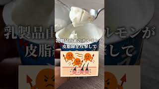 【無意識に食べてる？！】ニキビ悪化フード #ニキビ肌 #ニキビ #ニキビケア