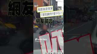 車違停斑馬線「女下車穿外套」!40秒悠哉舉動網虧:後車真有耐心｜TVBS新聞