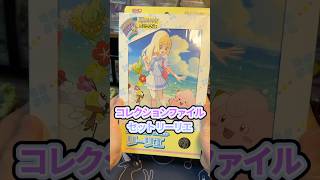 【ポケカ】コレクションファイルセットリーリエ開封！#ポケカ #ポケモンカード #バトルパートナーズ