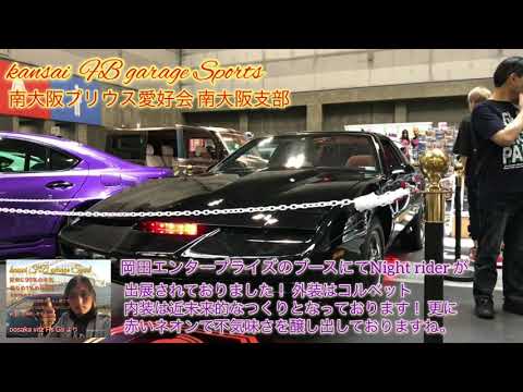 名古屋オートフェスティバル2018  night rider 出展❗️