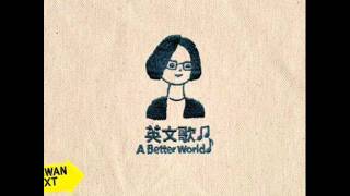 鄭宜農-去海邊
