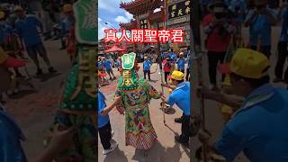 真人關聖帝君揮關刀安營