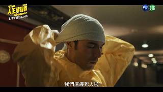 【#人生清理員 】你這菜鳥懂不懂SOP啊！？ 卡司篇｜ 預告｜金士傑 鳳小岳 宋芸樺 黃冠智 蔡嘉茵