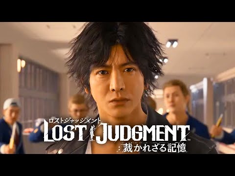 【ネタバレあり】新･キムタクが如く １章～２章｜LOST JUDGMENT 裁かれざる記憶