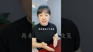 想买房的朋友，还会选择继续观望吗？#老百姓关心的话题 #房贷新政“三连发”