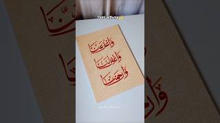 textured painting and arabic calligraphy✨ #art #artshorts #arabiccalligraphy #shorts #islamicart