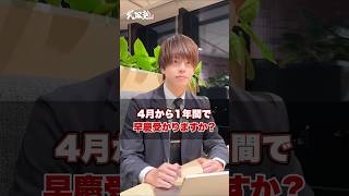 [Must see for new 3rd year high school students] Can I get into Waseda and Keio in one year start...