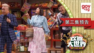 Happy Great World 《欢喜大世界》 Ep 3 trailer