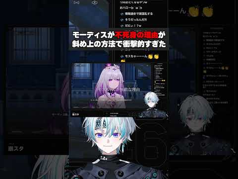 モーディスが不死身の理由、斜め上すぎて戸惑いが隠せないwww  #崩壊スターレイル #崩スタ #モーディス