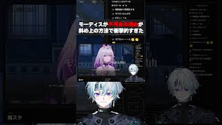 モーディスが不死身の理由、斜め上すぎて戸惑いが隠せないwww  #崩壊スターレイル #崩スタ #モーディス