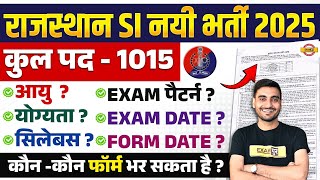 RAJASTHAN SI NEW VACANCY 2025 | RAJASTHAN SI EXAM DATE 2025 | RAJASTHAN SI SYLLABUS 2025 - VIVEK SIR