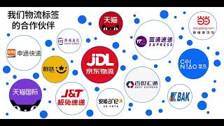 Top Label Customization Manufacturer From China