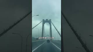 五峰山長江大橋世界首座公鐵兩用懸索橋 #旅行大玩家 #旅行攻略 #china #travel #中国旅游 #旅行 #中国基建 #中國基建 #橋#建築 ##shorts#看中國#旅游#一起出发吧