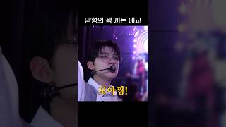 [TXT/연준] 그리고 그걸 보는 최범규
