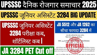 Junior Assistant 3284 Pet Cut Off | Junior Assistant 3284 Exam Date | Junior Assistant Cut Off