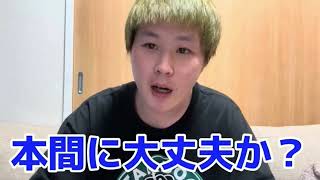 【オセマニ】なおキン苦 おっぱい発言(素材)【Othello_mania】