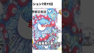 【衝撃】篠ノ井の謎オブジェ（2025年）