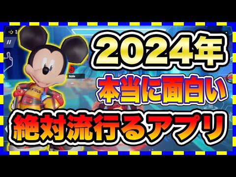 【おすすめスマホゲーム】2024年7月リリース予定 新作アプリゲームTOP5【無料 面白い ランキング】