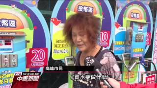 颱風重創高雄 11萬戶停電 34萬戶停水 20160915 公視中晝新聞