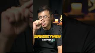 想買便宜先了解建商！#買房 #早鳥優惠 #房價
