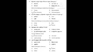 Tnpsc Eo grade 1 group 7A Paper 2 2012 #tnpsc #eoexam  #previousyearquestionpaper